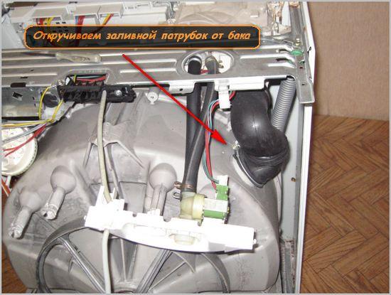 расположение патрубка дозатор-бак в стиральной машине